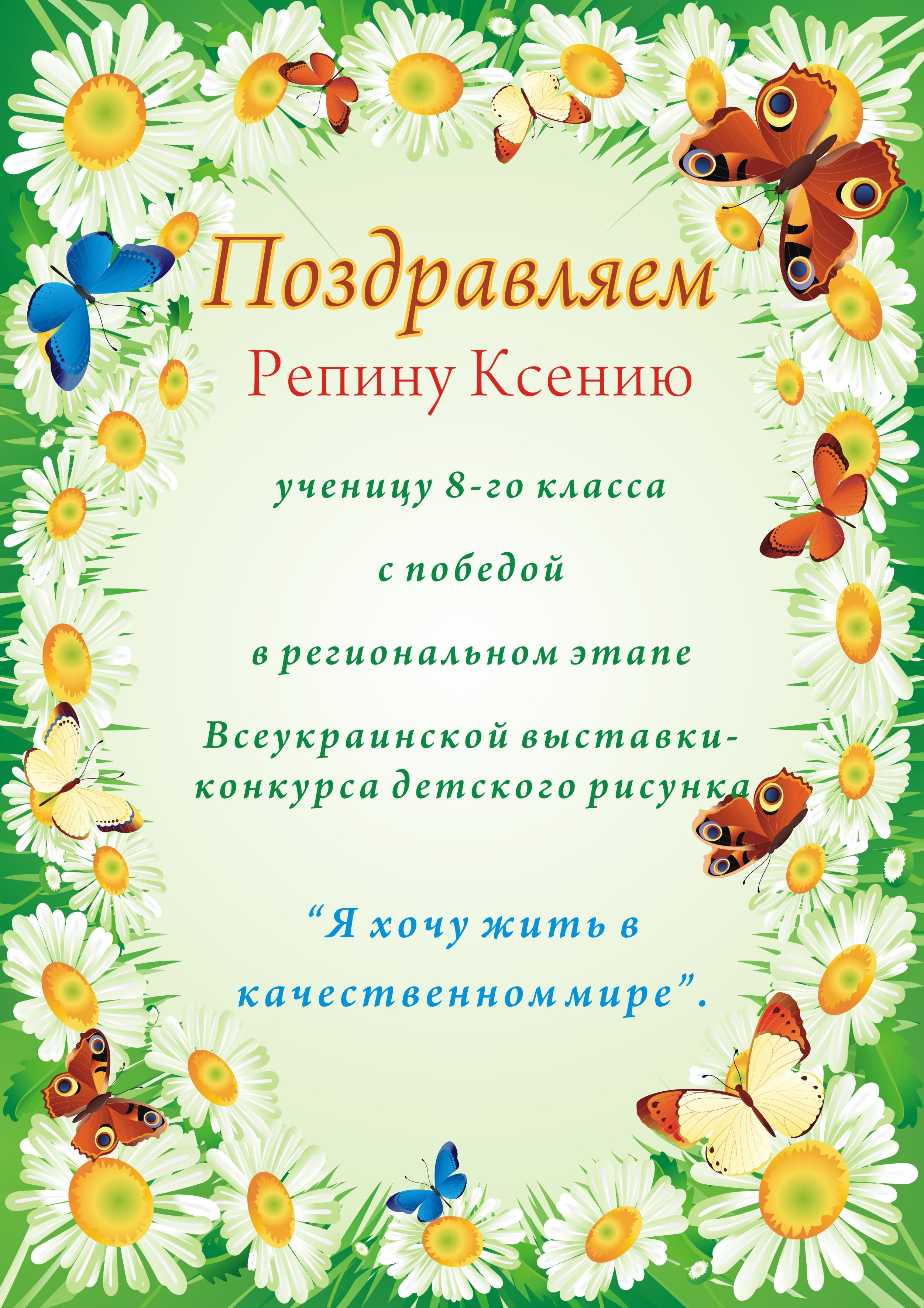 Фон для благодарности родителям в детском саду